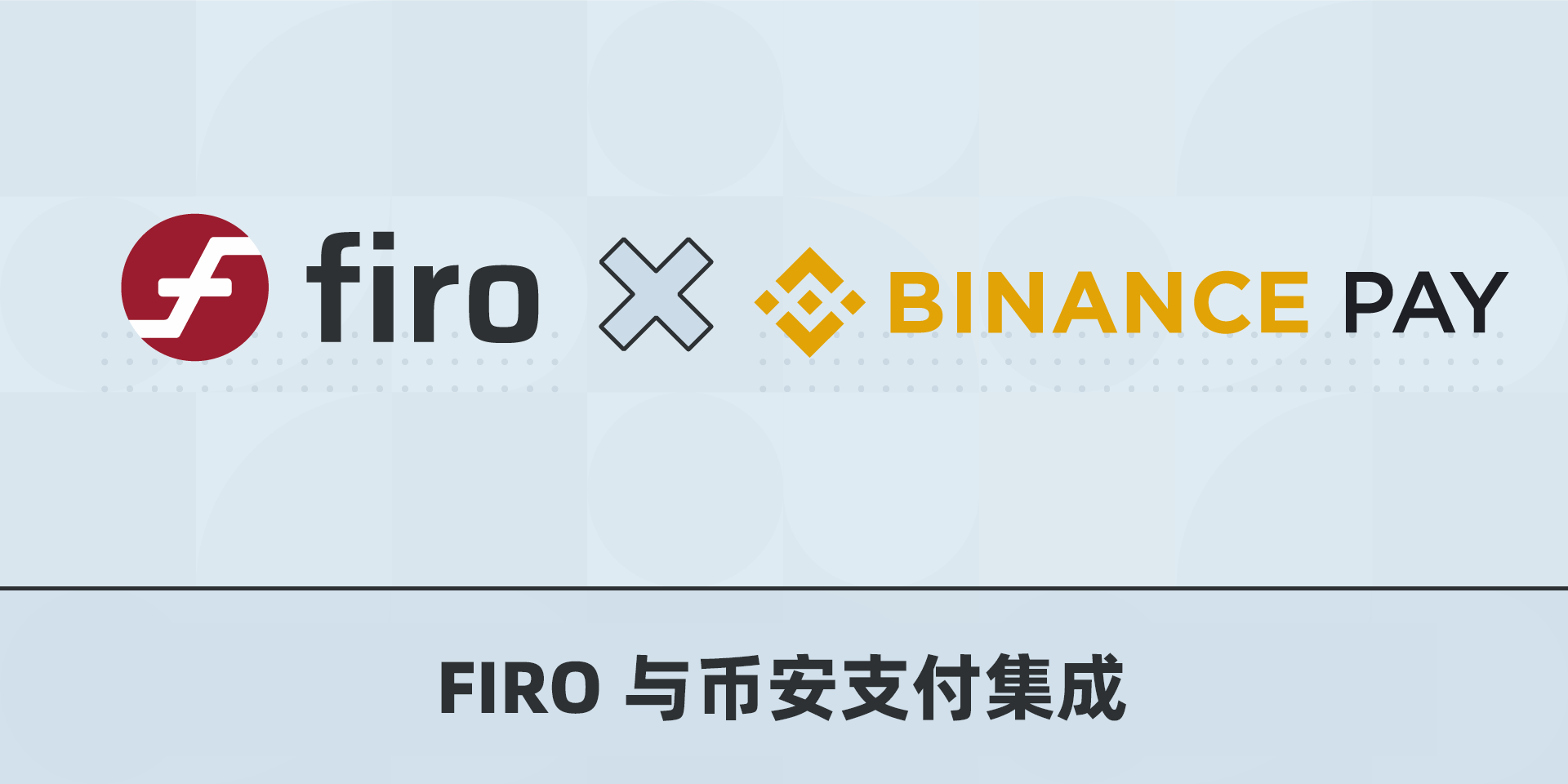 FIRO 和 BINANCE PAY 集成